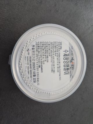 셰프애찬 수제 청양 맵짤이 400g — 5점을 준 리뷰어가 2022년 9월 올린 사용 사진