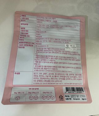 My Pet Care 천연단백질 관절건강에 개좋아 — 5점을 준 리뷰어가 2021년 2월 올린 사용 사진