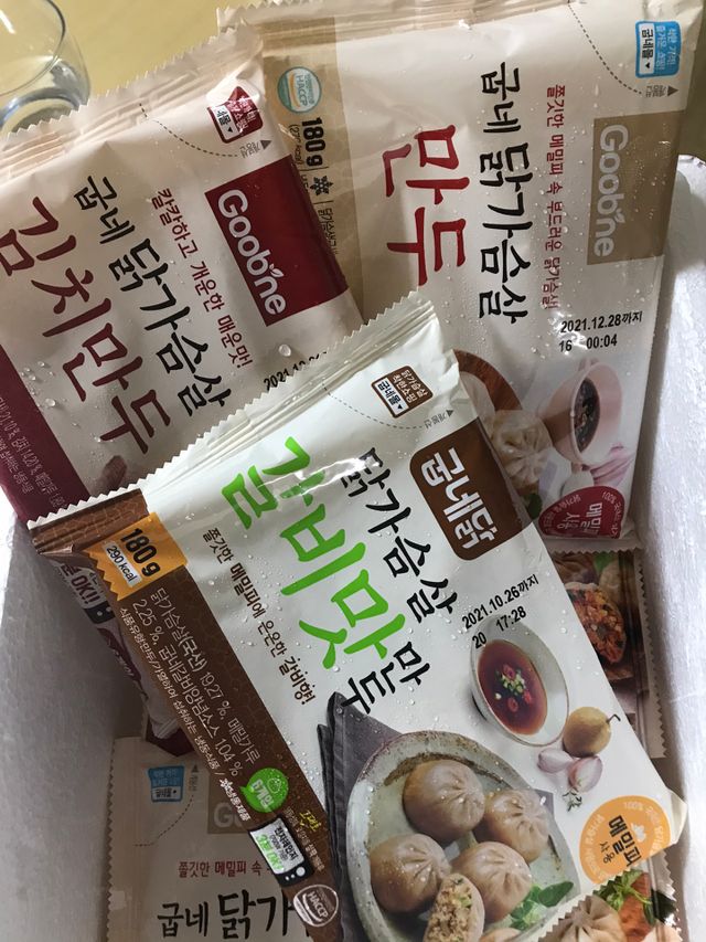 [굽네] 닭가슴살 만두 3종 리뷰 사진