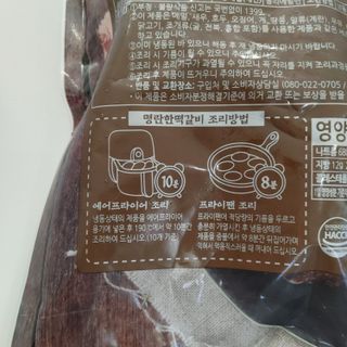 한성기업 명란한 떡갈비 — 5점을 준 리뷰어가 2021년 10월 올린 사용 사진
