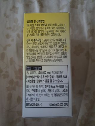 컬처렐 키즈패킷 30스틱 1개 — 5점을 준 리뷰어가 2021년 1월 올린 사용 사진