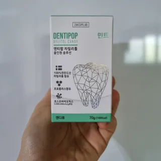 작심연구소 구취제거+충치예방+치아화이트닝 마법의 캔디 덴티팝3종(맛 랜덤 발송) — 4점을 준 리뷰어가 2022년 5월 올린 사용 사진
