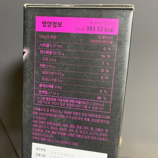 [푸름웰니스] 아르기닌 5000 (10g x 100포) — 5점을 준 리뷰어가 2022년 4월 올린 사용 사진
