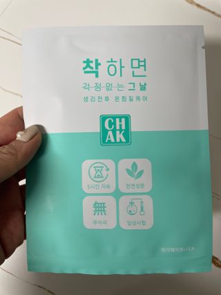 바르다 예민한 그날 따듯한 온기가 필요할 때 CHAK 패치 — 5점을 준 리뷰어가 2021년 11월 올린 사용 사진