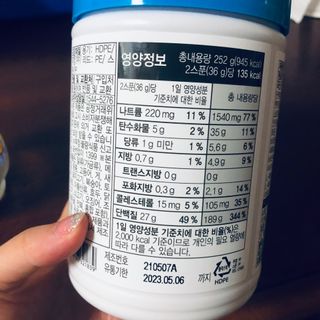 메이준뉴트리 유러피언 산양유 콜라겐 프로틴 — 5점을 준 리뷰어가 2021년 7월 올린 사용 사진