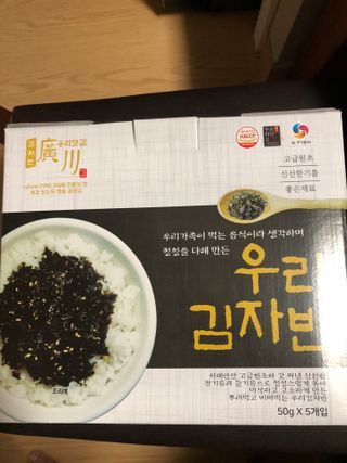 광천우리맛김 우리집밥도둑 맛있는광천김 우리김자반 50g 5봉 — 5점을 준 리뷰어가 2021년 11월 올린 사용 사진