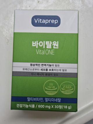 뉴트리션팩토리 비타프렙 바이탈원 종합비타민 멀티비타민 600mg — 5점을 준 리뷰어가 2021년 10월 올린 사용 사진