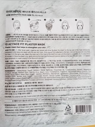 아이디플라코스메틱 페이스핏 플라스터 마스크 _ 리뉴얼 — 3점을 준 리뷰어가 2021년 4월 올린 사용 사진