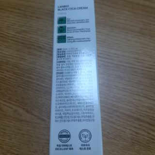 랑벨 랑바이오 블랙 시카 크림 50ml(블랙비 프로폴리스, 시카 4종, 판테놀 10 함유) — 5점을 준 리뷰어가 2023년 2월 올린 사용 사진