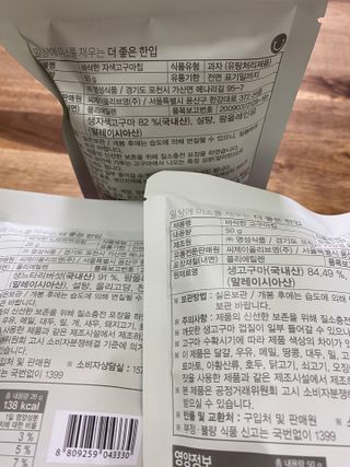 딜라이트 프로젝트 바삭한 원물칩 3종 고구마칩, 자색고구마칩, 느타리버섯칩 [총 6봉지] — 5점을 준 리뷰어가 2022년 2월 올린 사용 사진