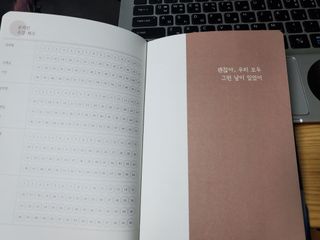 응원과 위로가 필요한 당신에게  리훈 하고싶은말 스터디 플래너 — 4.5점을 준 리뷰어가 2022년 3월 올린 사용 사진