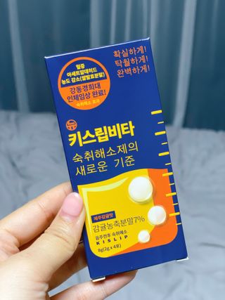 [키스립] 근복적인 숙취원인 해결 숙취해소제 키스립 코드레드487 2팩 & 뉴키스립비타 1box  set — 5점을 준 리뷰어가 2022년 7월 올린 사용 사진
