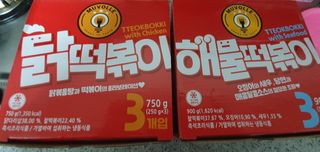 한성기업 무볼레 닭떡볶이+해물떡볶이 2종 세트 — 5점을 준 리뷰어가 2021년 9월 올린 사용 사진