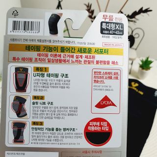 반테린서포터 무릎보호대 — 5점을 준 리뷰어가 2021년 4월 올린 사용 사진