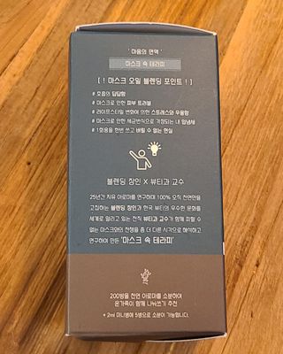 [케이뷰티테라피] 후각과 시각 이미지메이킹 마스크오일 가방 패키지 — 5점을 준 리뷰어가 2022년 2월 올린 사용 사진