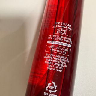 레드투래드 안티더스트 클렌징 오일 150ml — 5점을 준 리뷰어가 2021년 8월 올린 사용 사진