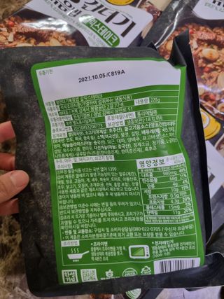 한성기업 무볼레 왕건더기 볶음밥 갈릭스테이크 — 5점을 준 리뷰어가 2021년 10월 올린 사용 사진