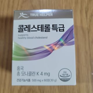 트루헬퍼 콜레스테롤 특급 낮추는 개선 영양제 1박스 2개월 — 5점을 준 리뷰어가 2023년 1월 올린 사용 사진