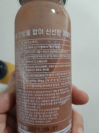BLENDY'S 핑크 스무디+블론디 스무디 — 4점을 준 리뷰어가 2021년 9월 올린 사용 사진