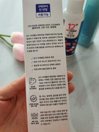 셀바이져 항균 스프레이 핸드워시 + 키즈세정제 SET — 5점을 준 리뷰어가 2021년 3월 올린 사용 사진