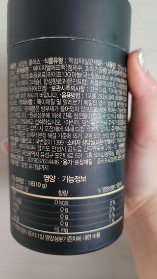 프리마인 자체 기업부설 연구소에서 찾아낸 건강한 수면의 비밀.  슬립토 플러스 30포 — 5점을 준 리뷰어가 2022년 4월 올린 사용 사진