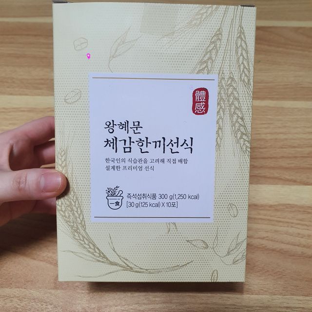 왕혜문 체감한끼선식 리뷰 사진
