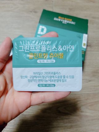 다나음 그린프로폴리스&아연 — 5점을 준 리뷰어가 2021년 10월 올린 사용 사진