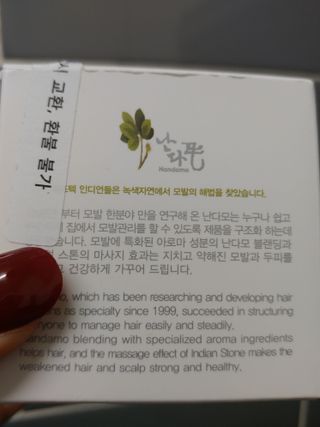 인디언스톤 난다모 [남성용] — 5점을 준 리뷰어가 2021년 9월 올린 사용 사진