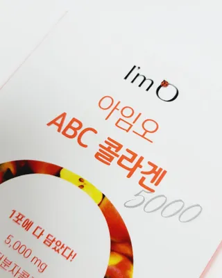 아임오 ABC 콜라겐 젤리 14포 — 5점을 준 리뷰어가 2022년 2월 올린 사용 사진