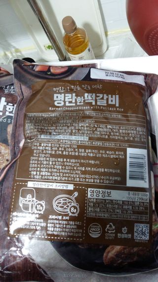 한성기업 명란한 떡갈비 — 5점을 준 리뷰어가 2021년 10월 올린 사용 사진