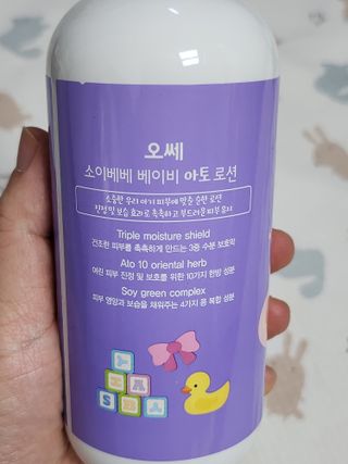소이베베X신비아파트 세라마이드 베이비 아토 로션 — 5점을 준 리뷰어가 2023년 3월 올린 사용 사진