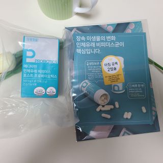 메디타민 인체유래 비피더스 포스트 프로바이오틱스 — 5점을 준 리뷰어가 2021년 3월 올린 사용 사진