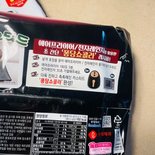 롯데제과 까망카스타드 더블초코 — 5점을 준 리뷰어가 2021년 5월 올린 사용 사진