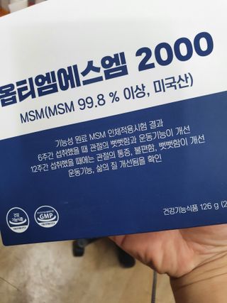 바른비타민 옵티엠에스엠2000 1박스 60포 관절 연골 복합건강기능식품 — 5점을 준 리뷰어가 2021년 6월 올린 사용 사진