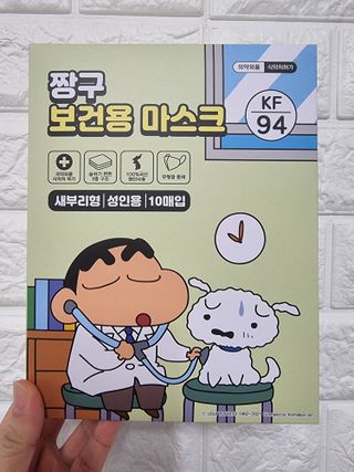 [숨그림]  덴탈마스크 짱구 우리아이 그리고 내가 쓰는 믿을수있는 케릭터 마스크  16종 — 5점을 준 리뷰어가 2021년 10월 올린 사용 사진