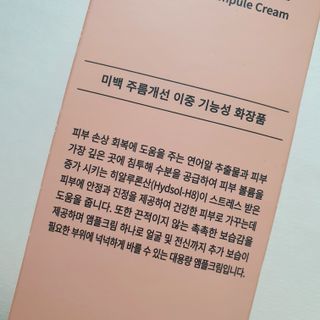 난나 살몬 스파이더 검버섯 미백 톤업 화이트닝 연어 앰플 크림 300ml 대용량 — 5점을 준 리뷰어가 2022년 8월 올린 사용 사진
