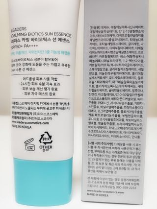 리더스코스메틱 리더스 카밍 바이오틱스 선 에센스 SPF 50+ PA++++ — 5점을 준 리뷰어가 2022년 4월 올린 사용 사진