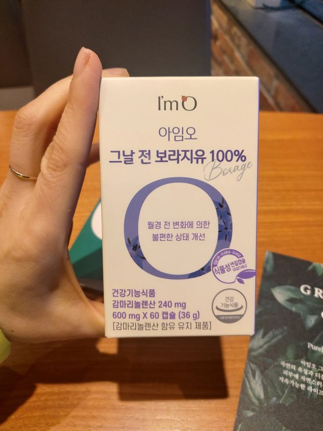 [입 터짐 방지템] 아임오 그날 전 보라지유 100퍼센트 60캡슐 1박스 리뷰 사진