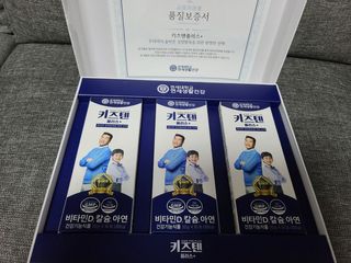 키즈텐플러스 연세 키즈텐 플러스 1개월 — 4.5점을 준 리뷰어가 2021년 3월 올린 사용 사진