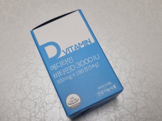 메디타민 비타민D 3000IU — 4점을 준 리뷰어가 2021년 4월 올린 사용 사진