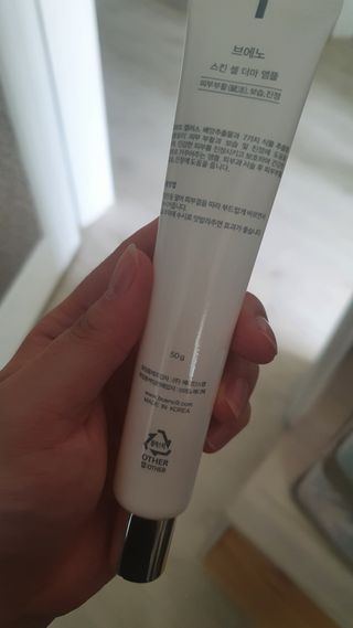 브에노 스킨셀 더마 앰플 — 4점을 준 리뷰어가 2021년 6월 올린 사용 사진