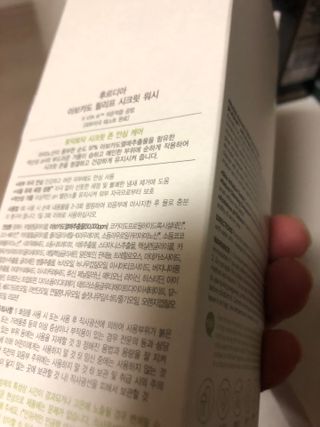 [후르디아] 아보카도 약산성 비건 여성 청결제 — 4.5점을 준 리뷰어가 2021년 7월 올린 사용 사진