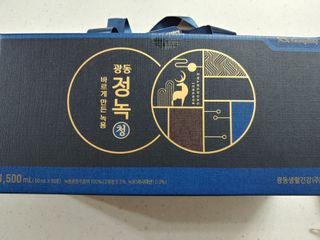 광동생활건강 [광동] 바르게 만든 녹용, 광동정녹청 — 5점을 준 리뷰어가 2021년 11월 올린 사용 사진