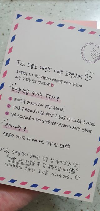 [오프블랙] 아침을 상큼하게 시작하는 에너지티! 유아골든 블렌딩홍차 12T — 5점을 준 리뷰어가 2021년 11월 올린 사용 사진