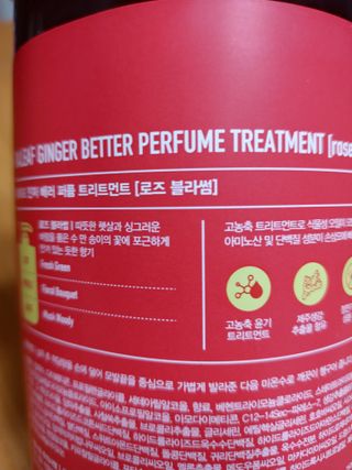 달리프 진저 베러퍼퓸 트리트먼트 1000ml 향 5종 — 5점을 준 리뷰어가 2021년 3월 올린 사용 사진