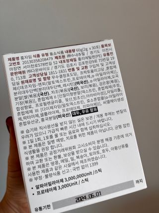 하루 1포로 콜레스테롤, 유산균, 고역가 소화효소까지 한번에 섭취! 다온바이오 홍자임 1개월분(30포) — 5점을 준 리뷰어가 2022년 12월 올린 사용 사진