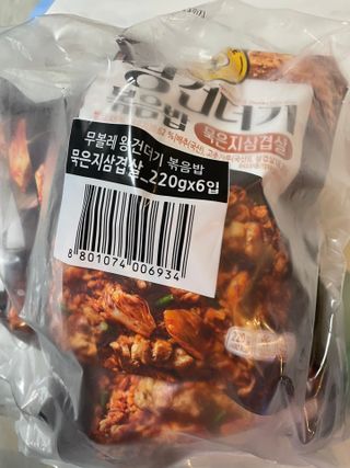 한성기업 무볼레 왕건더기 볶음밥 묵은지삼겹살 — 5점을 준 리뷰어가 2021년 10월 올린 사용 사진