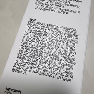 플레라디 에델바이스 오일 밸런싱 토너 — 5점을 준 리뷰어가 2021년 7월 올린 사용 사진