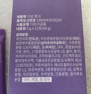 더샵짱9 [더샵 짱-9] 몸속의 아름다움을 만드는 이너뷰티 제품, 더샵짱-9 (소박스1개, 12포) — 5점을 준 리뷰어가 2022년 6월 올린 사용 사진