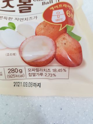 가치식탁 리얼쫀득치즈볼 — 5점을 준 리뷰어가 2021년 1월 올린 사용 사진